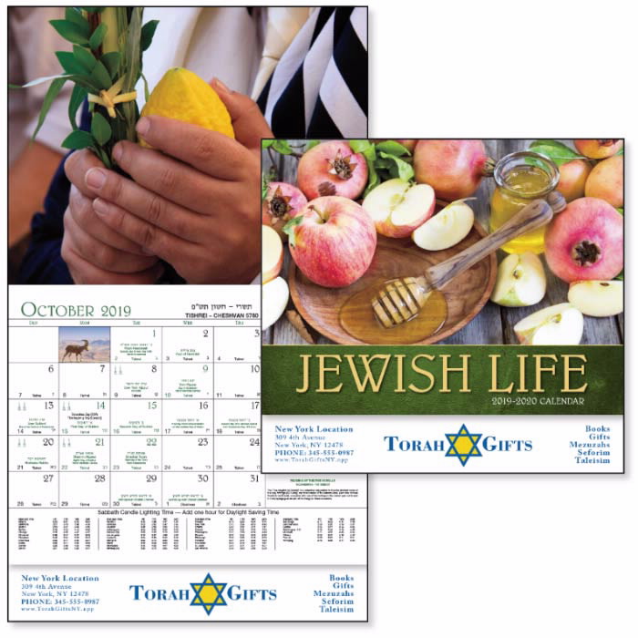 13 Month Wall Calendar Jewish LifeC751
